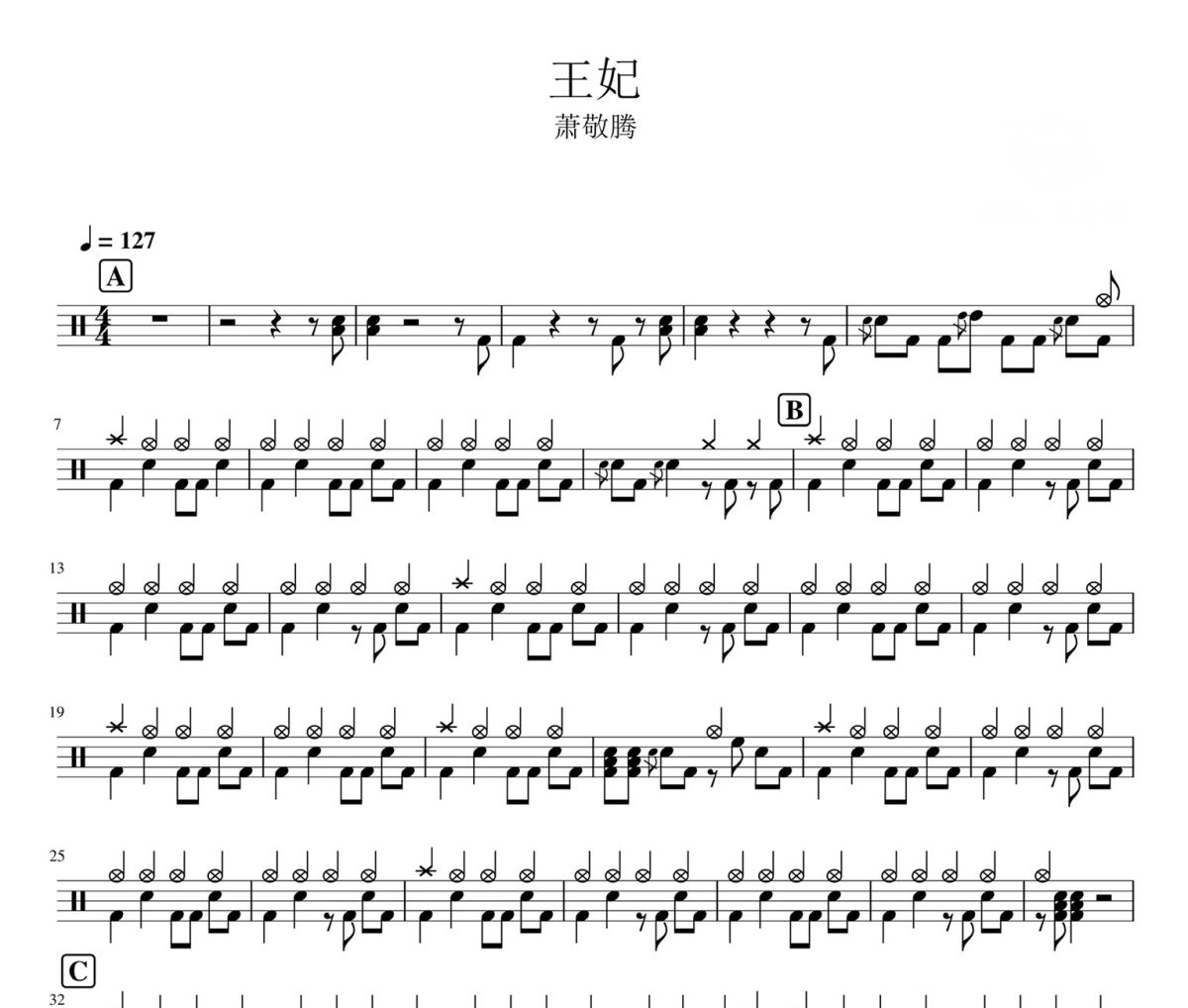 王妃 鼓譜 蕭敬騰-王妃爵士鼓|鼓譜