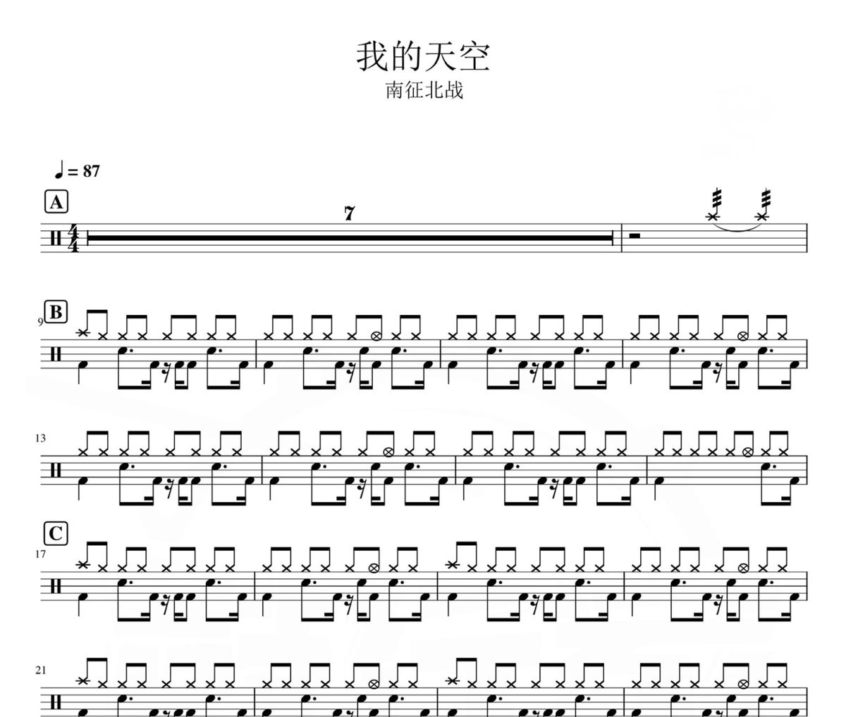 我的天空 鼓谱 南征北战-我的天空架子鼓|爵士鼓|鼓谱