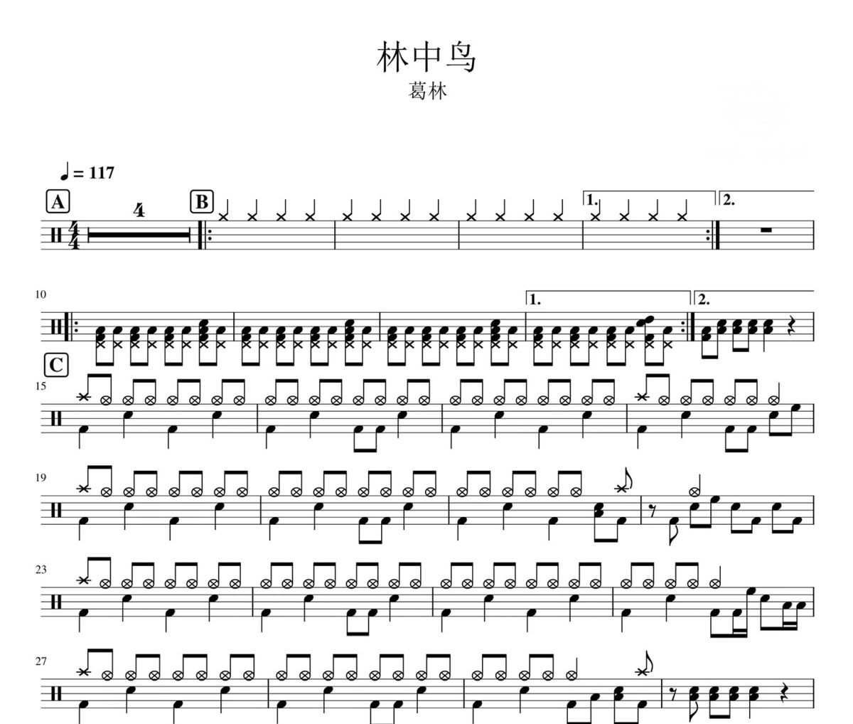 林中鸟 鼓谱 葛林-林中鸟爵士鼓|鼓谱