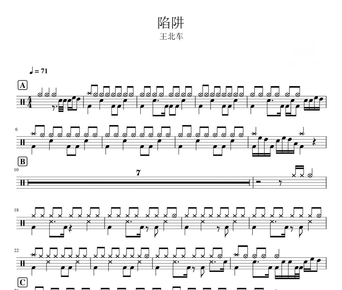 陷阱 鼓谱 王北车-陷阱爵士鼓|鼓谱