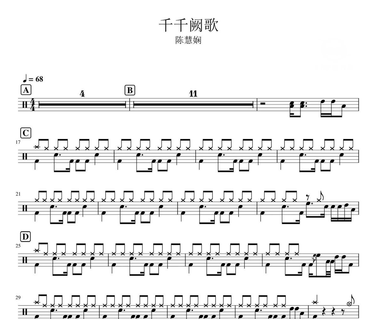 千千阙歌 鼓谱 陈慧娴-千千阙歌爵士鼓|鼓谱