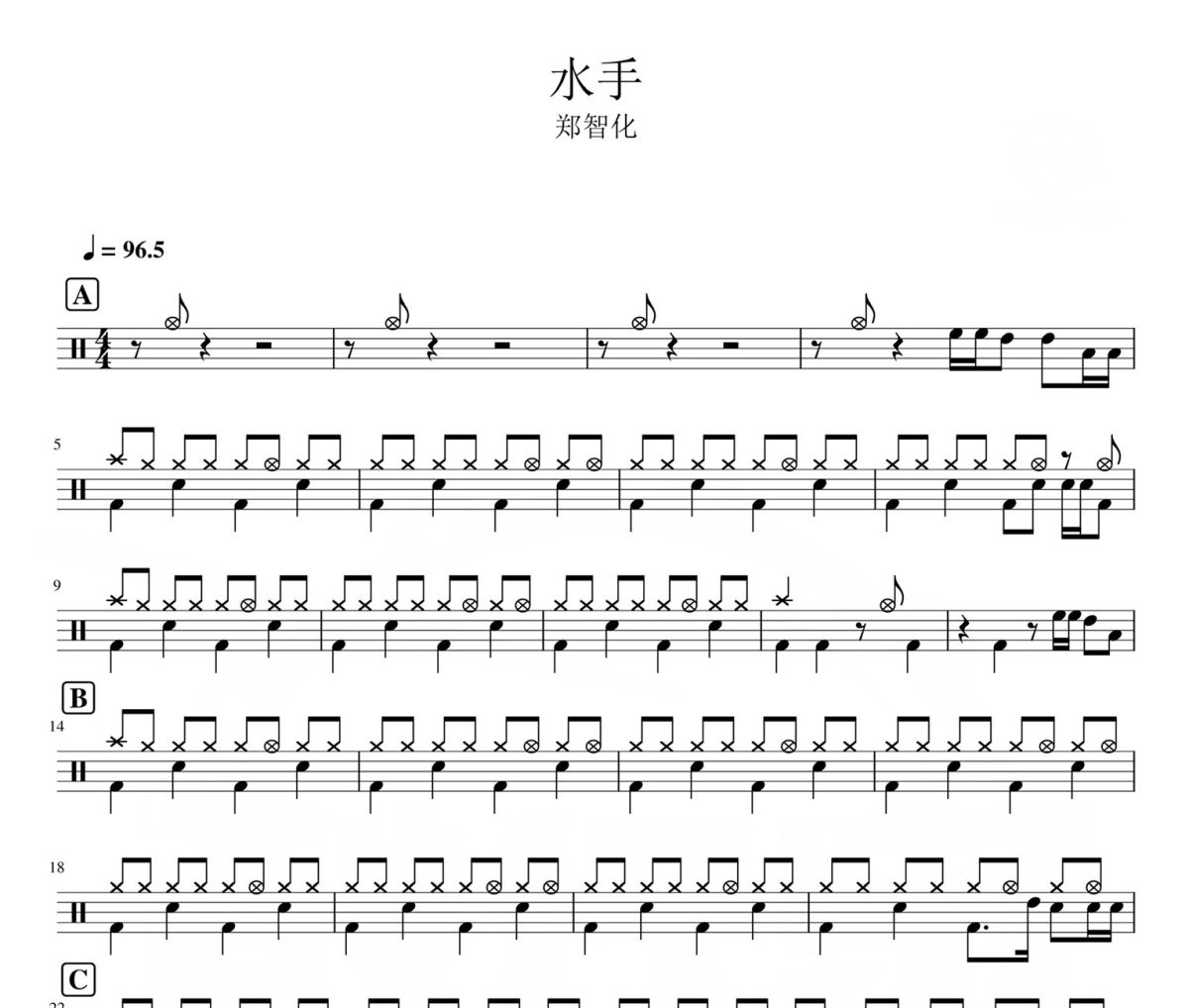 水手鼓譜 鄭智化-水手架子鼓|爵士鼓|鼓譜