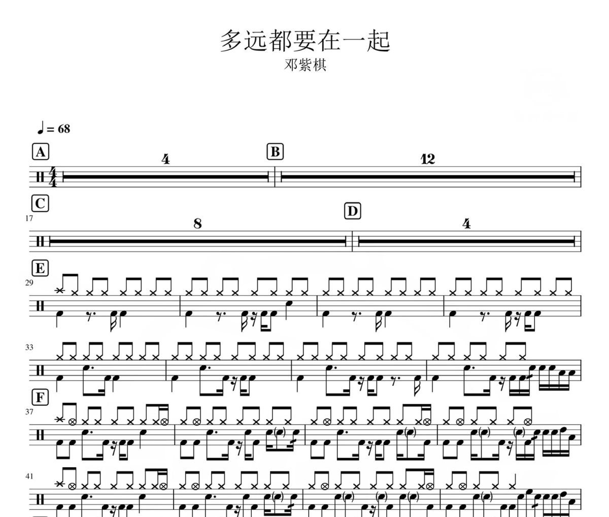 多远都要在一起 鼓谱 邓紫棋-多远都要在一起爵士鼓|鼓谱