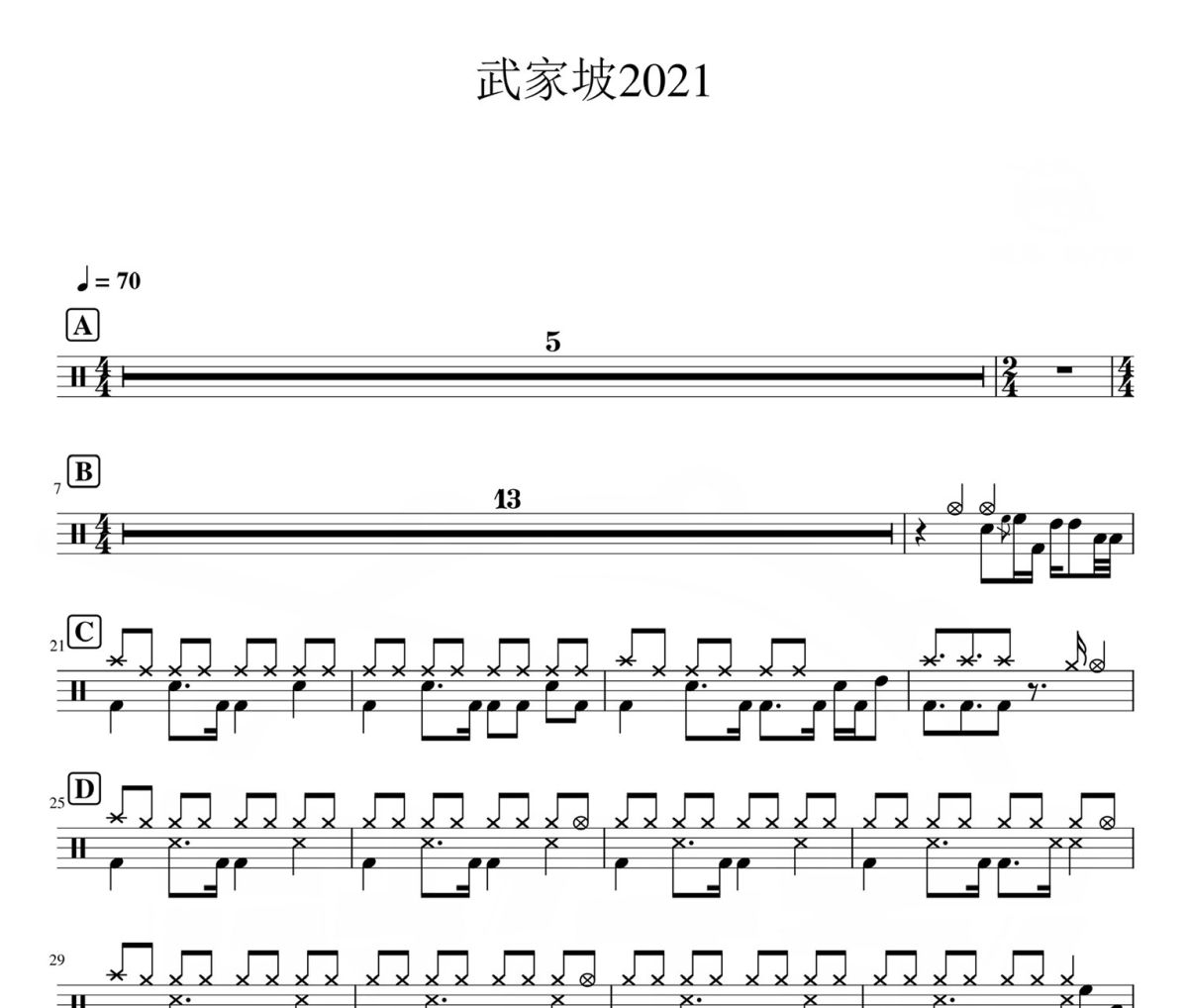 武家坡2021鼓谱 龍猛寺寬度-武家坡2021爵士鼓|鼓谱