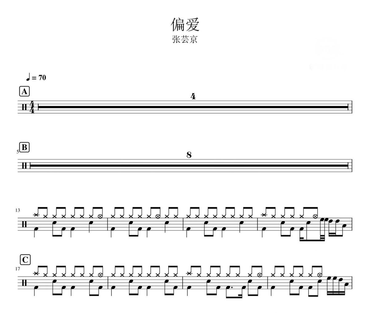 偏爱 鼓谱 张芸京-偏爱爵士鼓|鼓谱