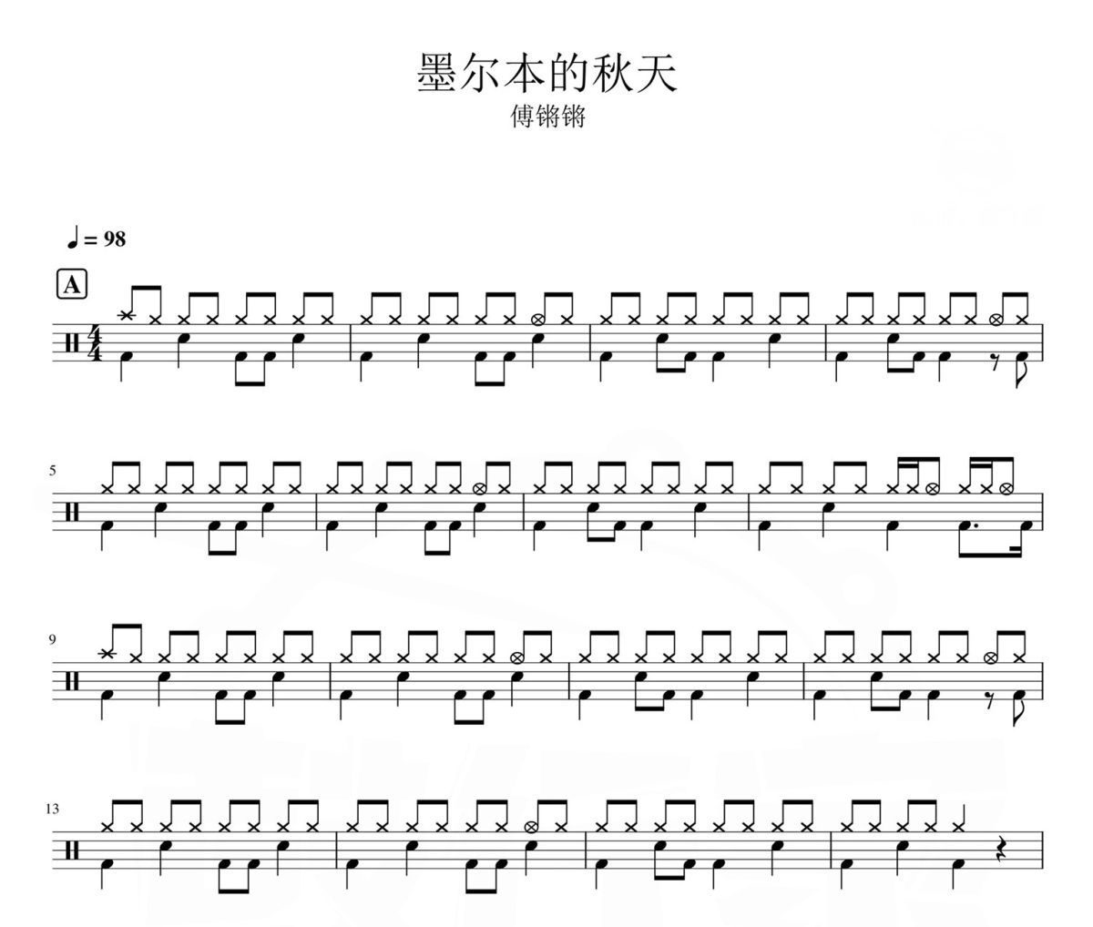墨爾本的秋天鼓譜 傅鏘鏘-墨爾本的秋天爵士鼓鼓譜