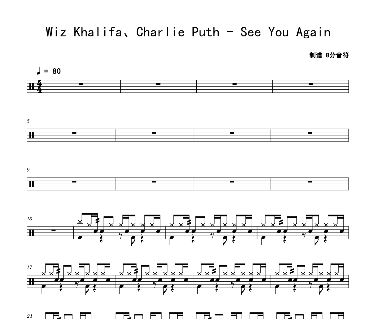 See You Again鼓譜 Wiz Khalifa、Charlie Puth-See You Again爵士鼓鼓譜
