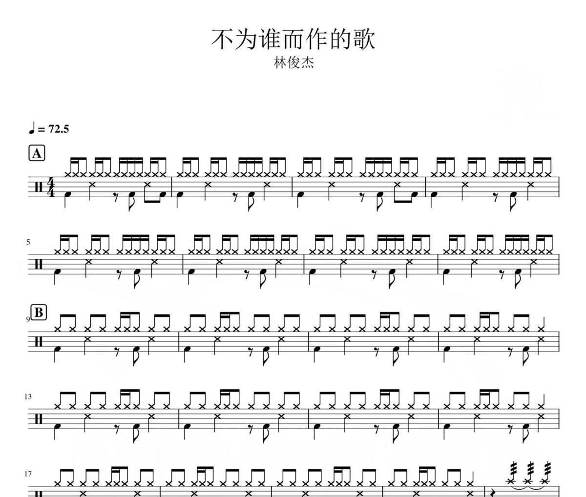 不为谁而作的歌鼓谱 林俊杰-不为谁而作的歌爵士鼓|鼓谱