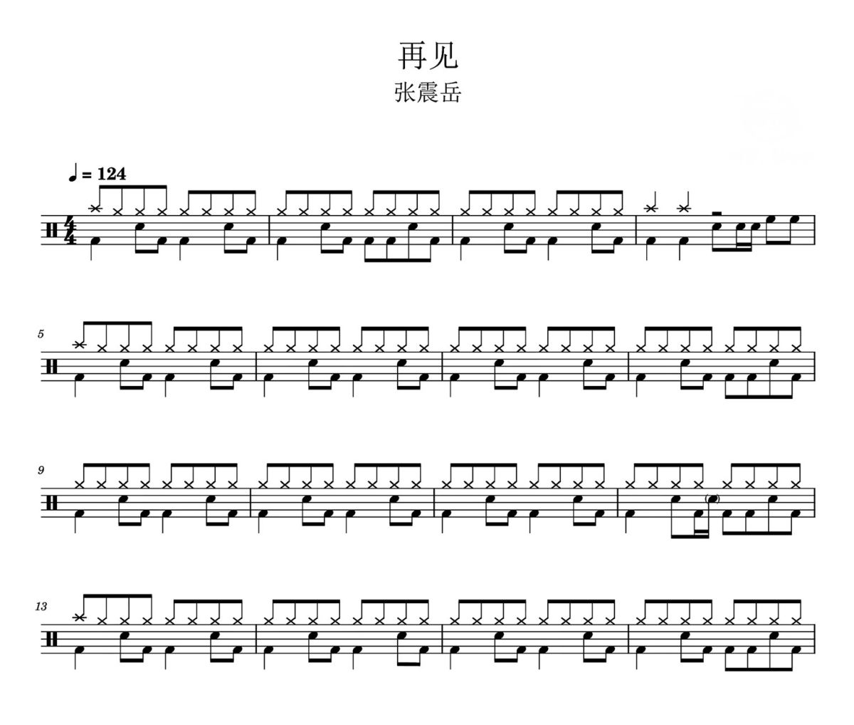 再见鼓谱  张震岳-再见爵士鼓谱