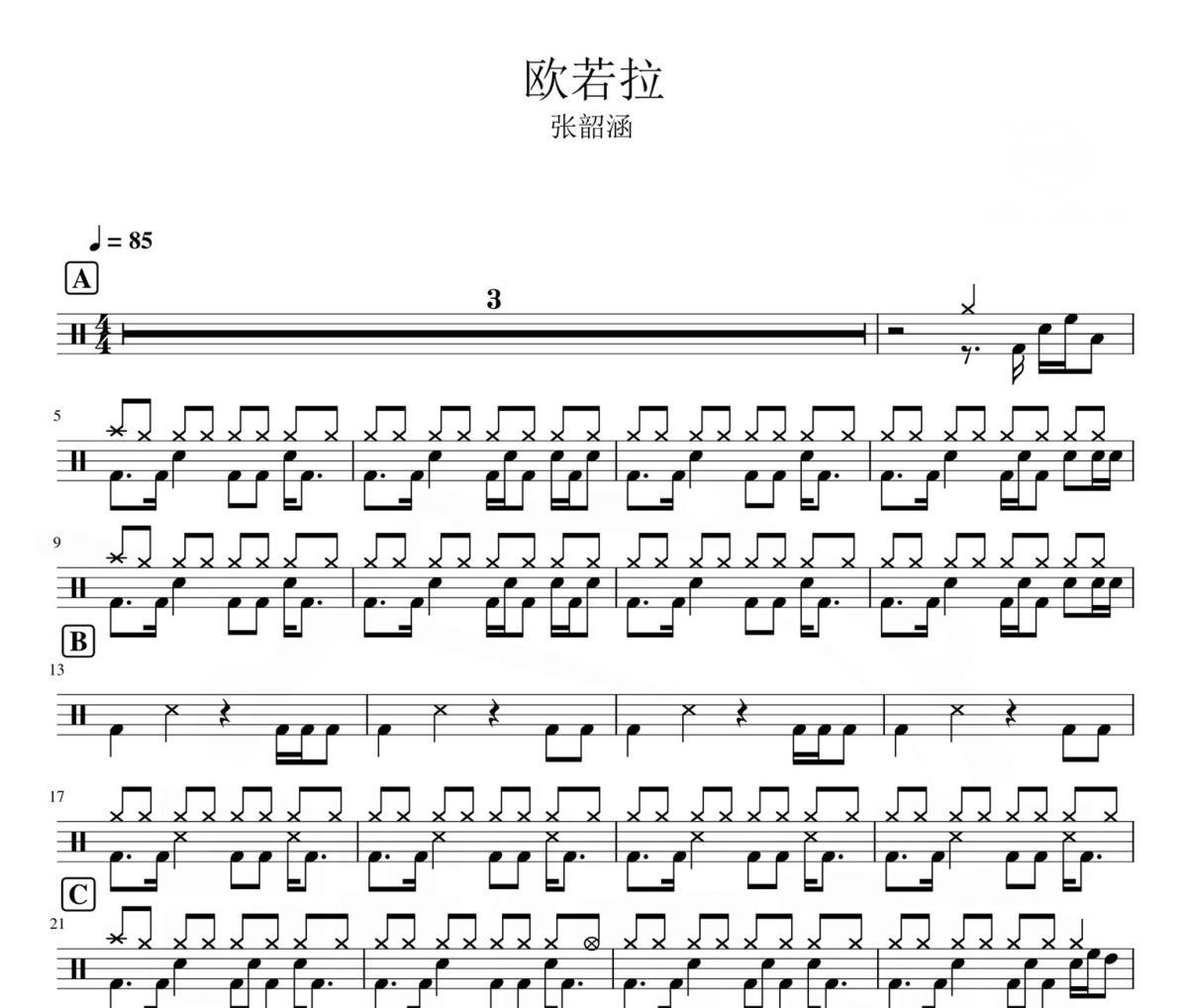 欧若拉 鼓谱 张韶涵-欧若拉爵士鼓鼓谱