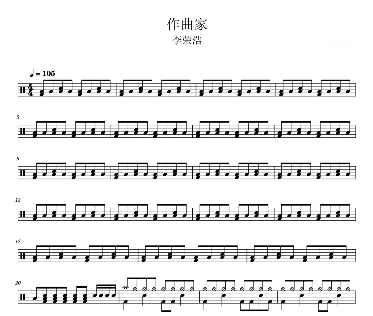 作曲家 鼓谱 李荣浩-作曲家爵士鼓谱