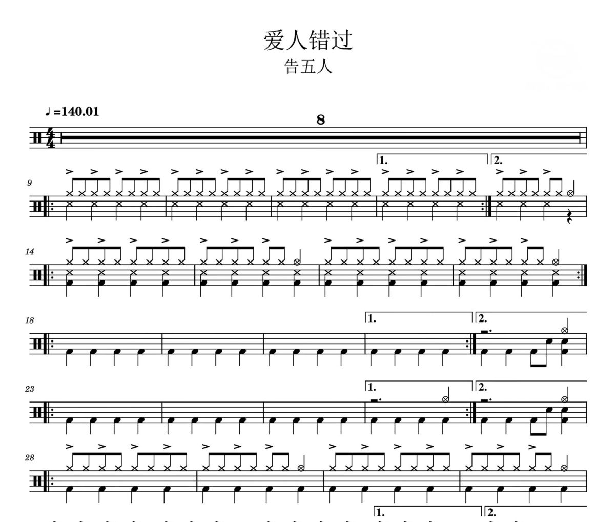 爱人错过 鼓谱 告五人-爱人错过爵士鼓谱