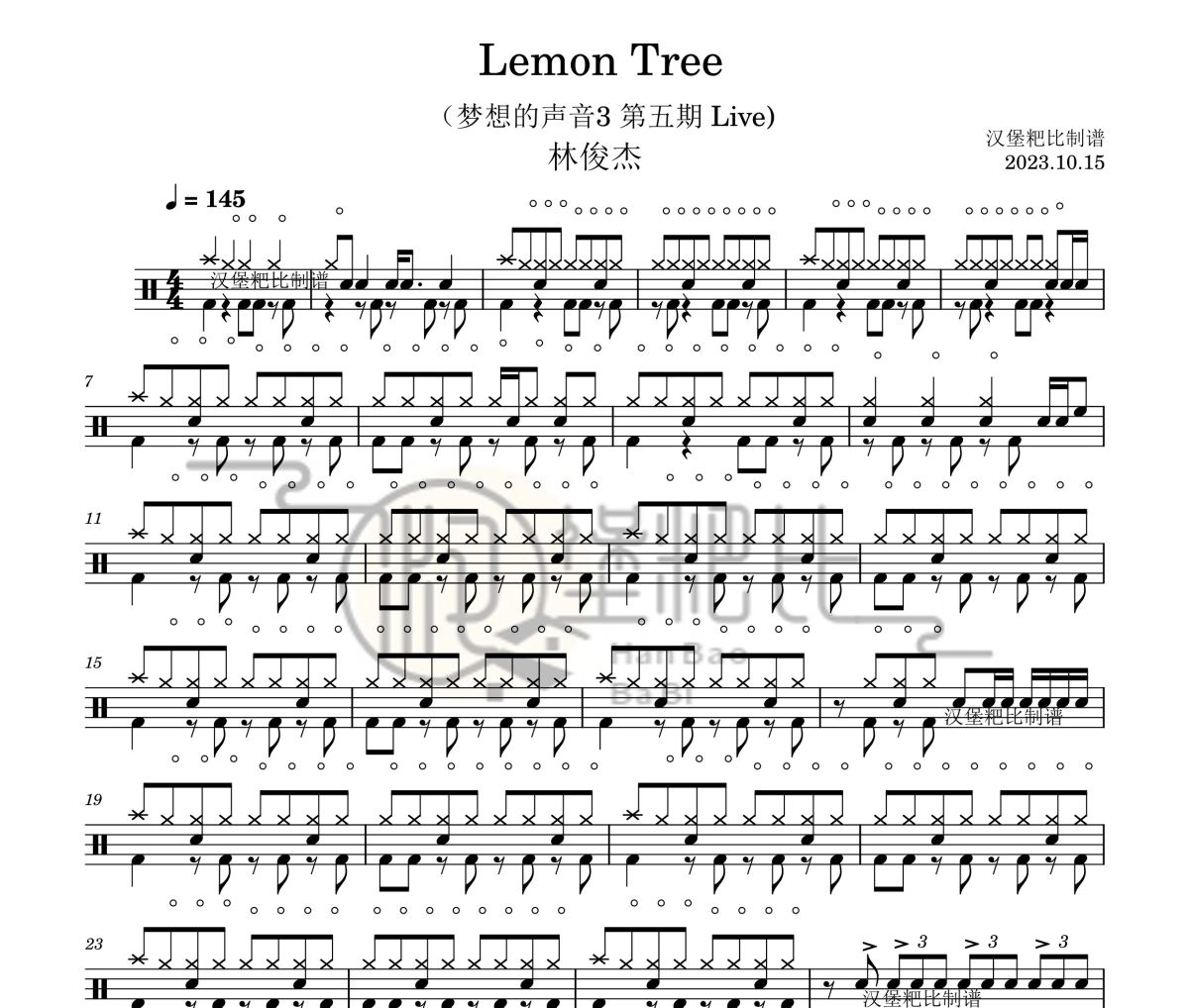 Lemon_Tree_鼓谱 林俊杰-Lemon_Tree_(梦想的声音3_第五期_Live)架子鼓|爵士鼓|鼓谱