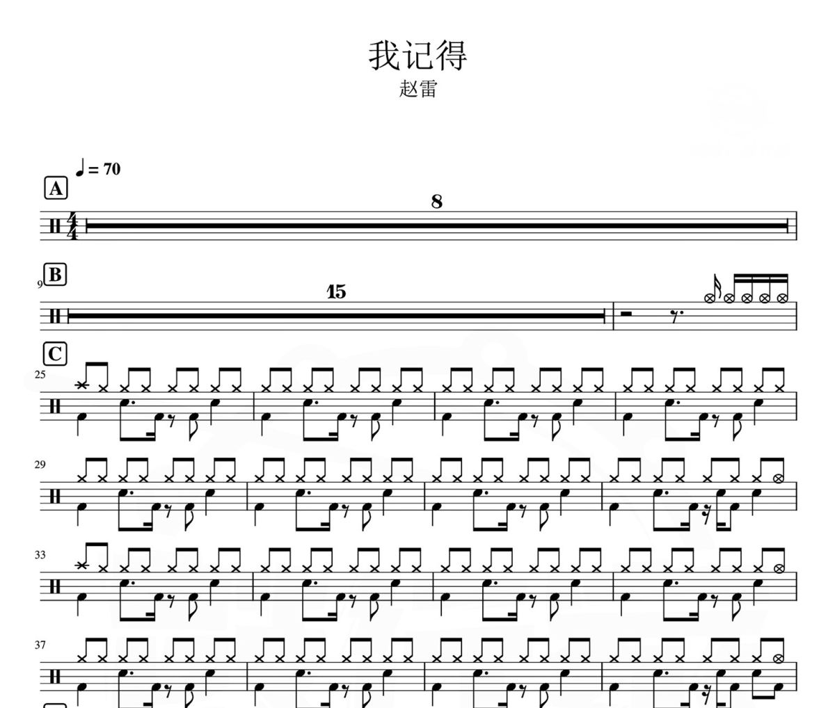 我记得 鼓谱 赵雷-我记得爵士鼓谱