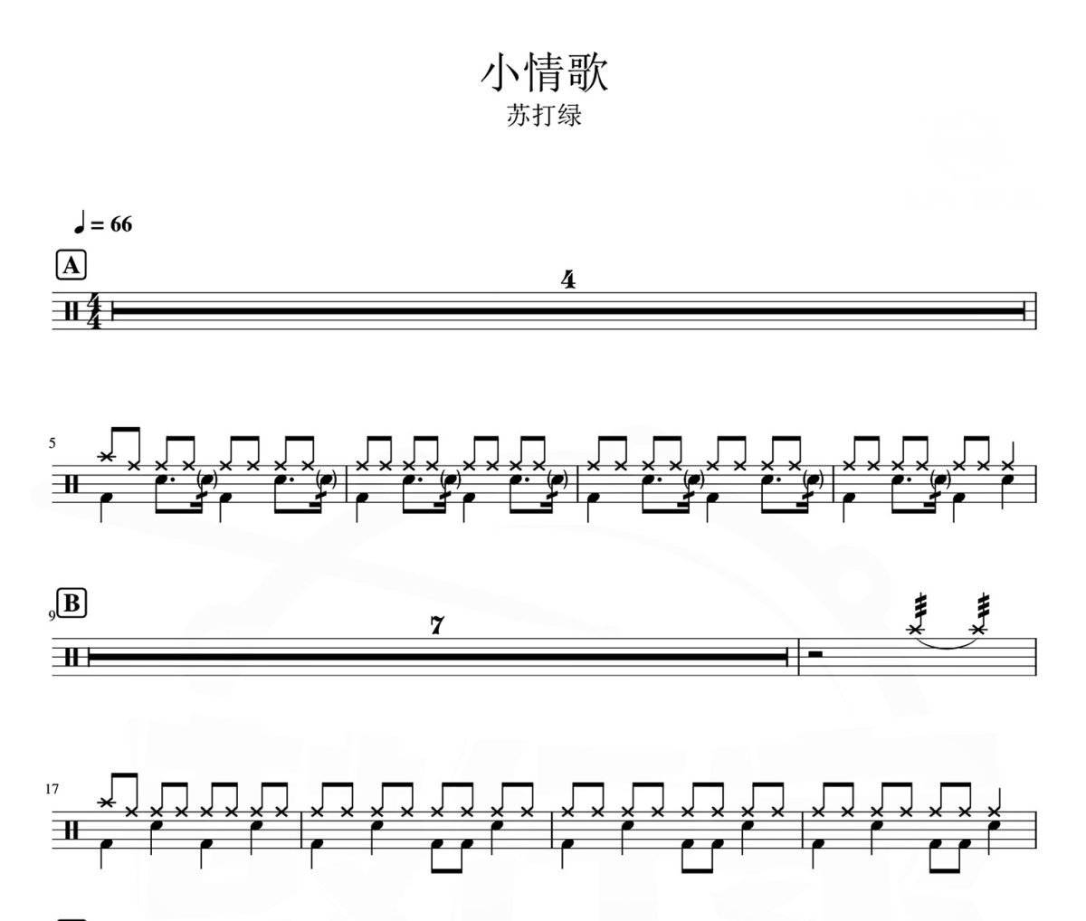 小情歌 鼓谱 苏打绿-小情歌爵士鼓谱