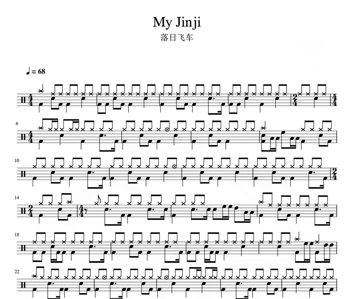 My Jinji 鼓谱 落日飞车-My Jinji爵士鼓谱