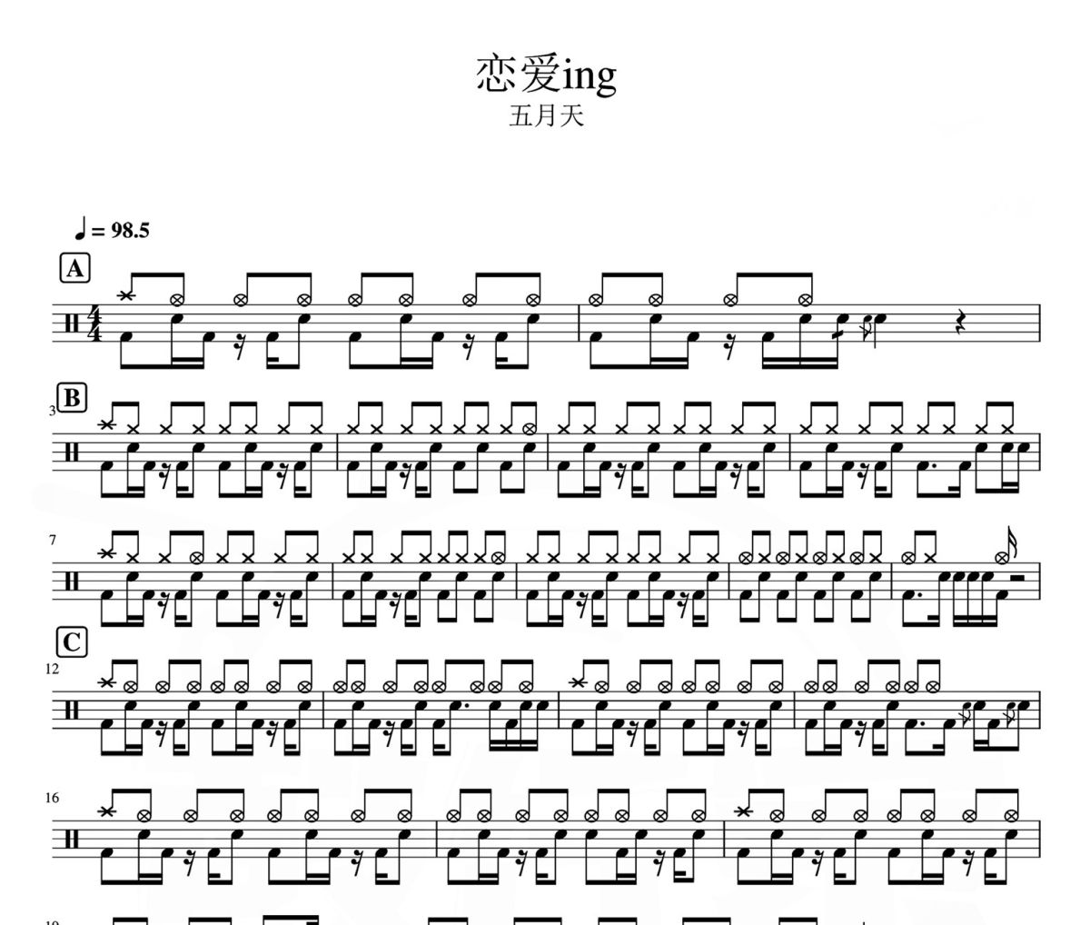 恋爱ing 鼓谱 五月天-恋爱ing爵士鼓谱