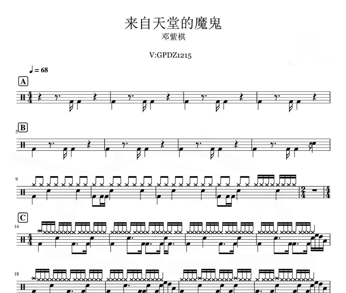 来自天堂的魔鬼鼓谱 邓紫棋-来自天堂的魔鬼爵士鼓谱