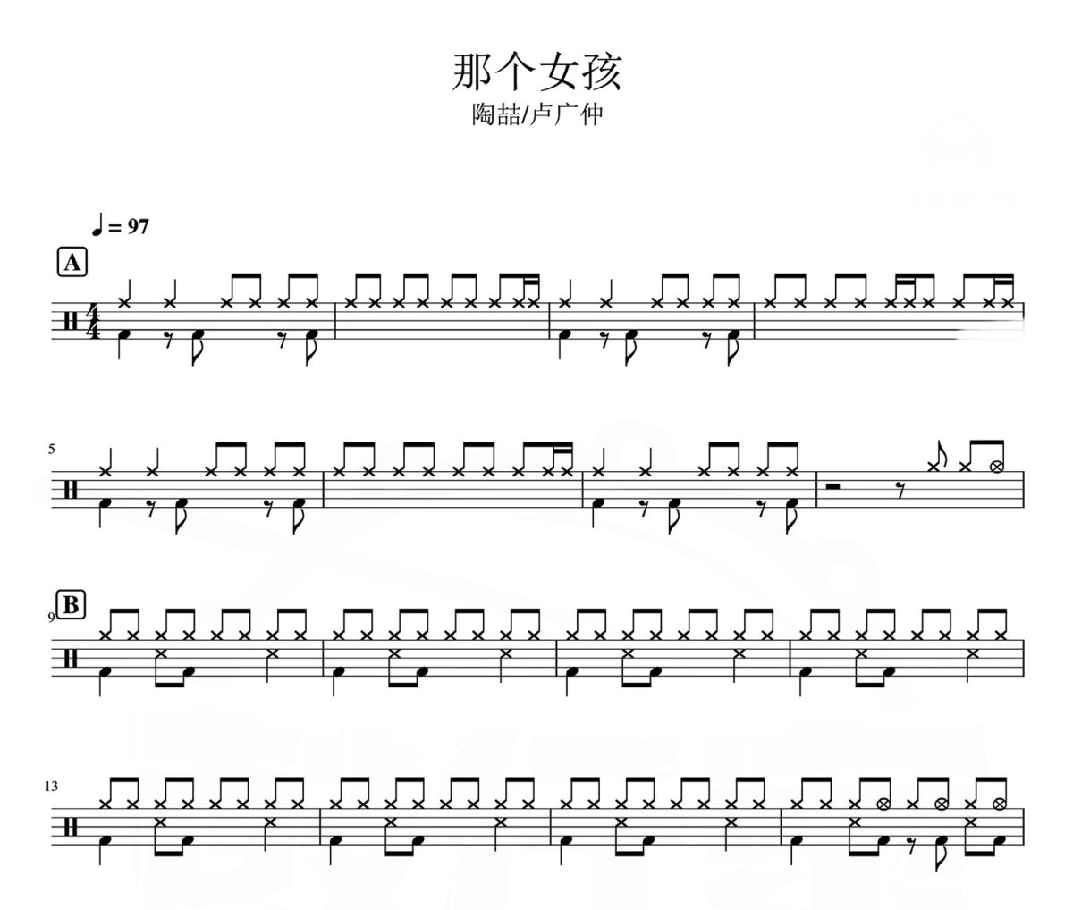 那个女孩 鼓谱 陶喆卢广仲《那个女孩 》爵士鼓谱
