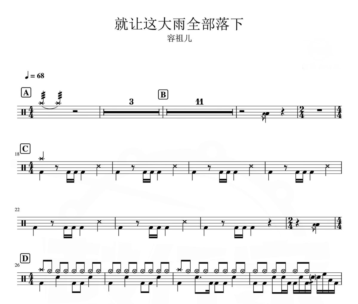 就让这大雨全部落下 鼓谱 容祖儿-就让这大雨全部落下爵士鼓谱