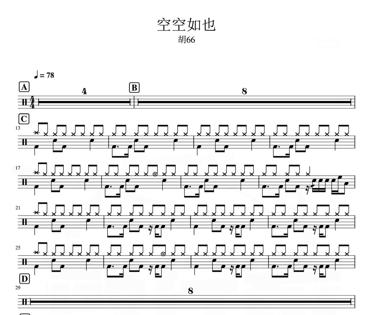 空空如也 鼓谱 胡66-空空如也爵士鼓谱