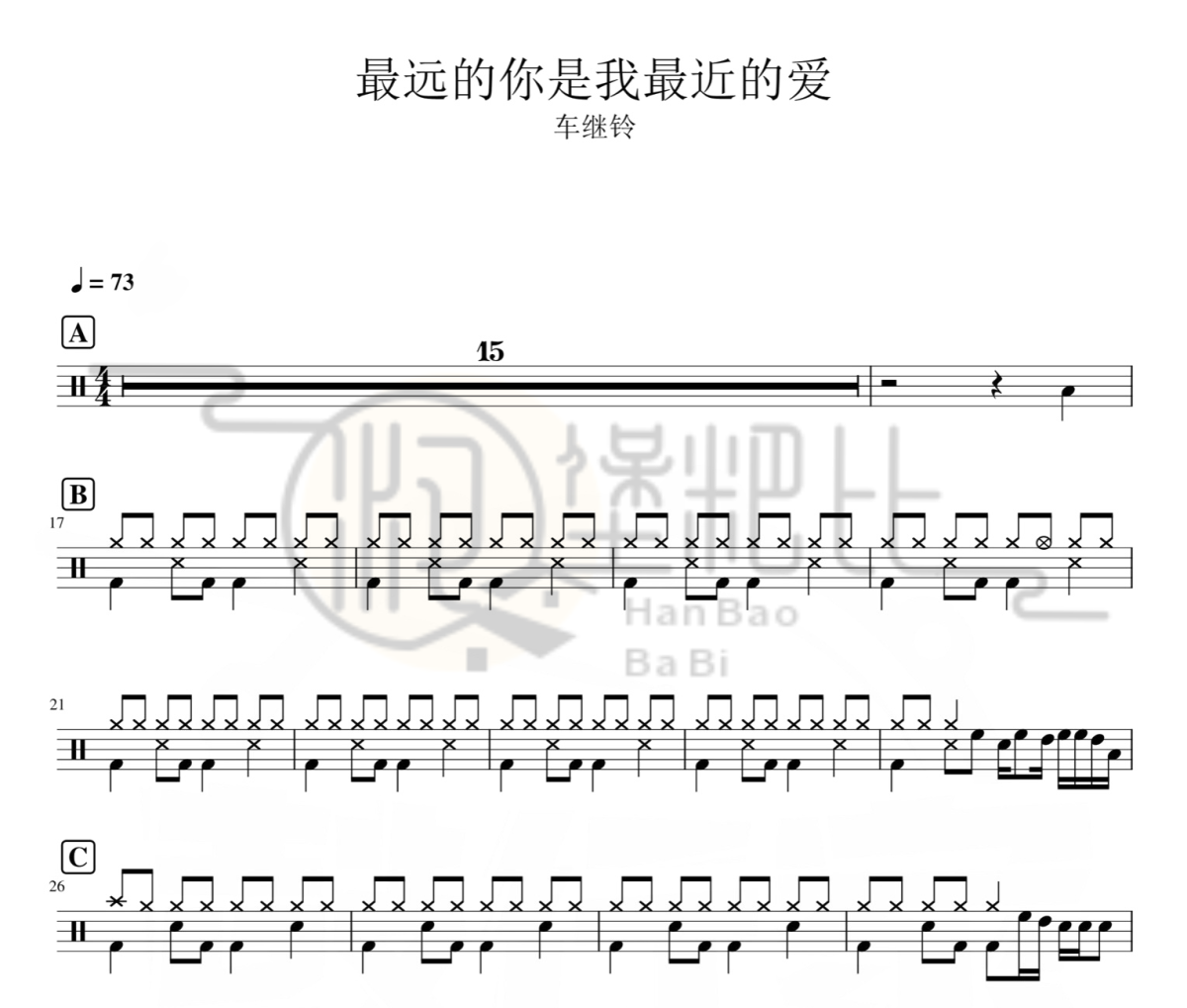 最远的你是我最近的爱 鼓谱 车继铃-最远的你是我最近的爱爵士鼓谱