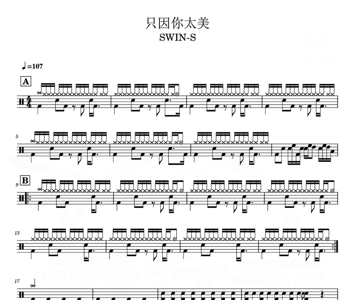 只因你太美鼓谱 SWIN-S 只因你太美爵士鼓谱