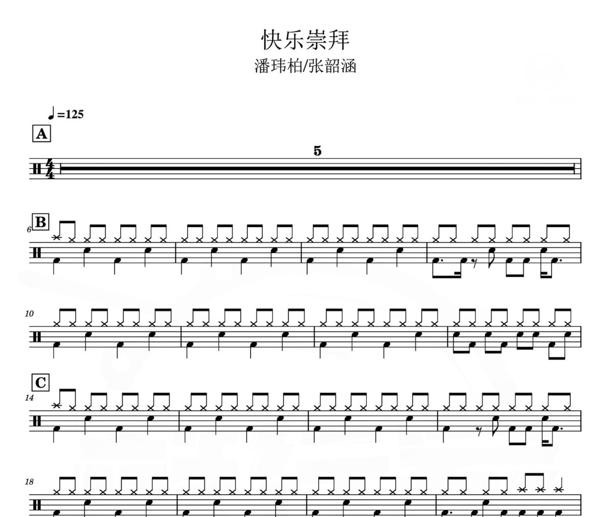 快乐崇拜 鼓谱 张韶涵潘玮柏-快乐崇拜爵士鼓谱