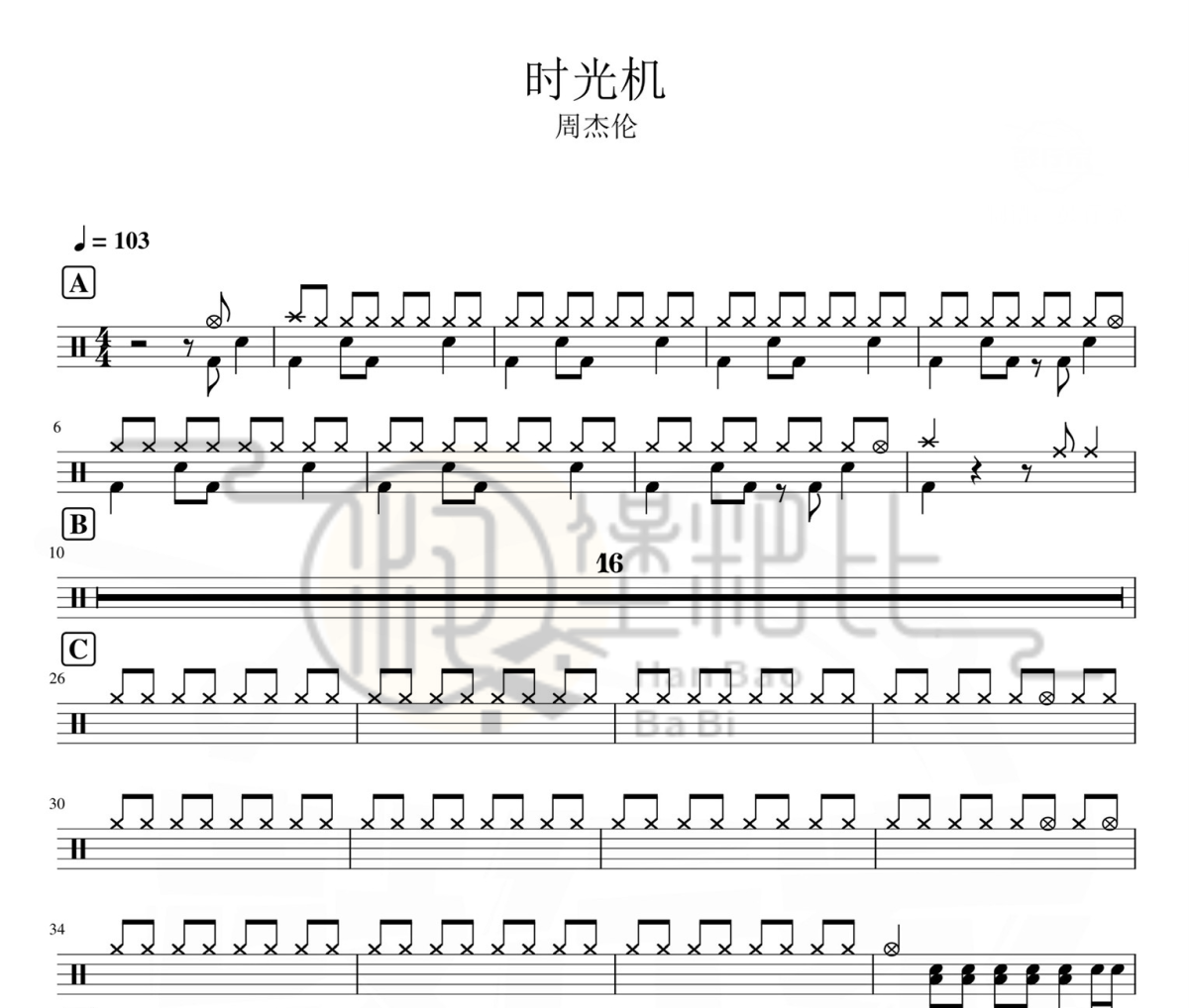 时光机鼓谱 周杰伦《时光机 》架子鼓|爵士鼓|鼓谱