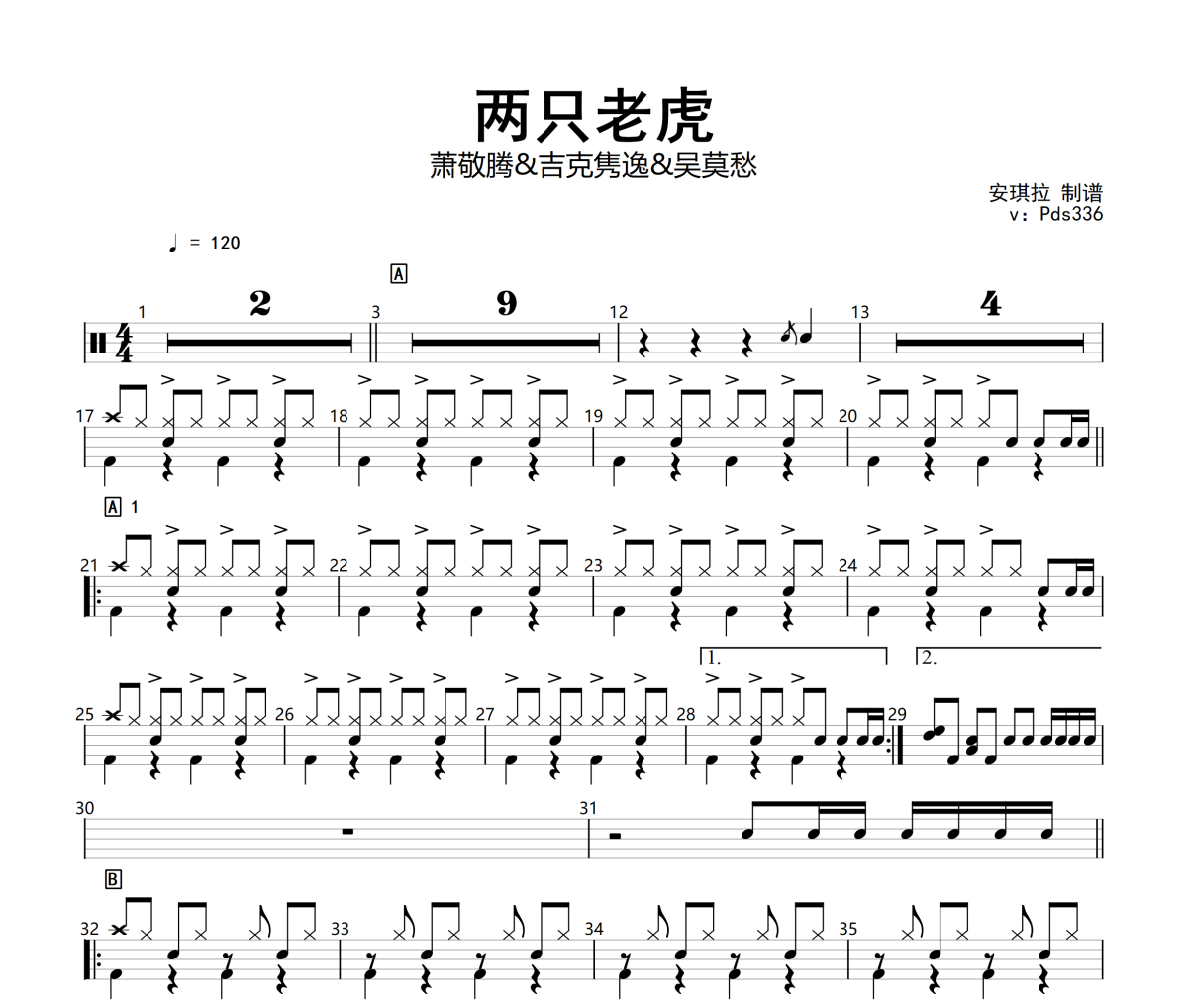 萧敬腾&吉克隽逸&吴莫愁&CORSAK胡梦周&JA符龙飞&马《两只老虎(Live)》(改编)架子鼓谱+动态视频