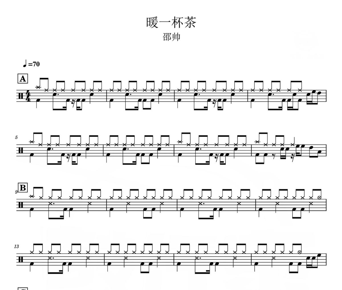 暖一杯茶 鼓谱 邵帅-暖一杯茶爵士鼓谱