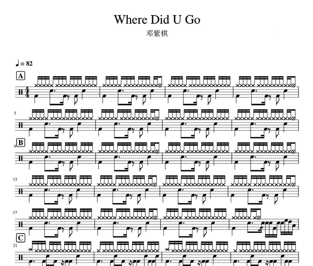 Where Did U Go 鼓谱 邓紫棋-Where Did U Go爵士鼓谱