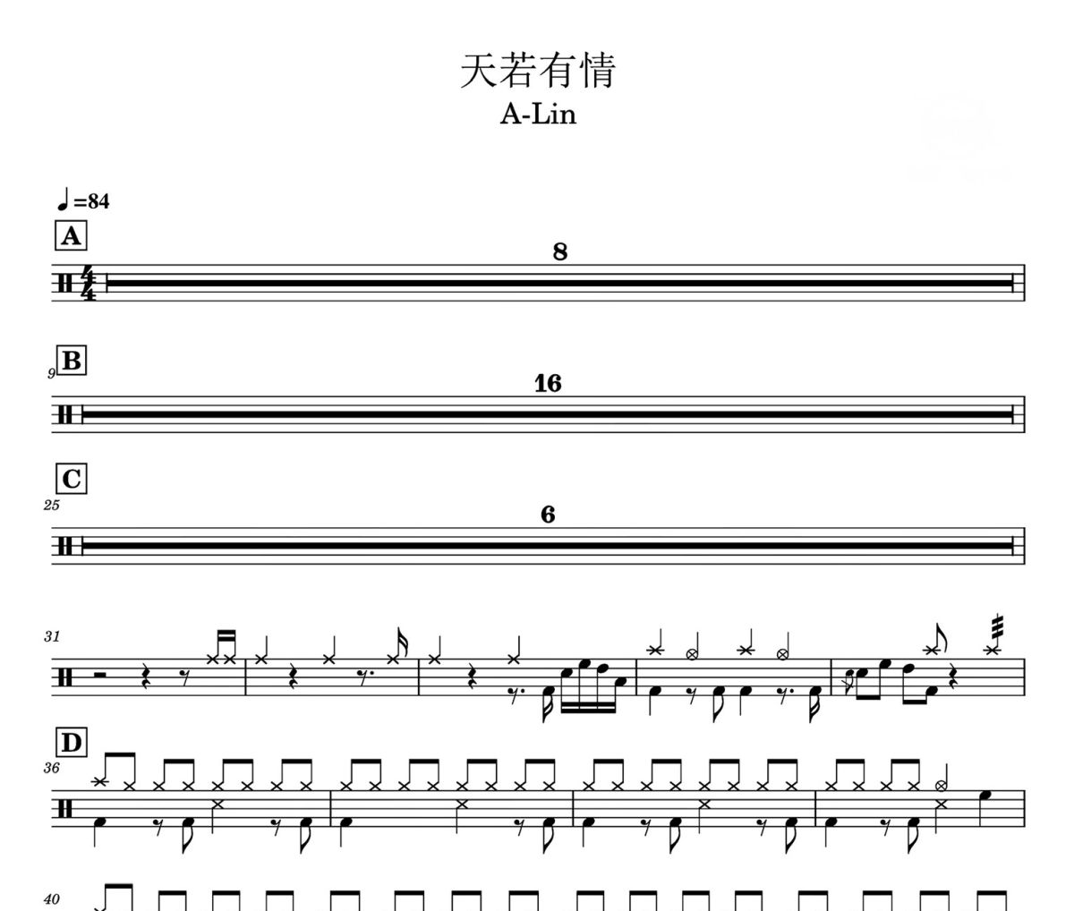 天若有情 鼓谱 A-Lin-天若有情爵士鼓谱