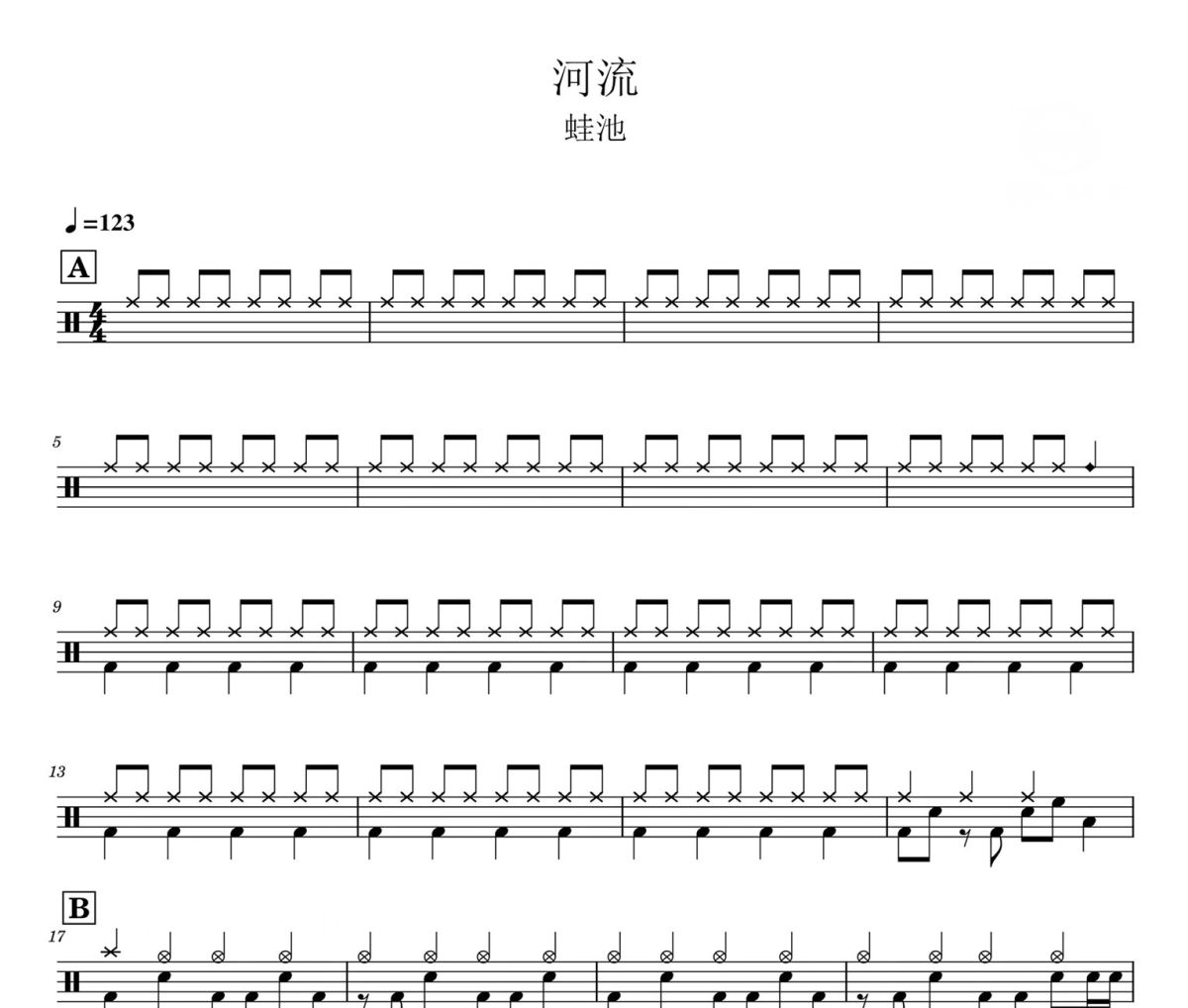 河流 鼓谱 蛙池-河流爵士鼓谱