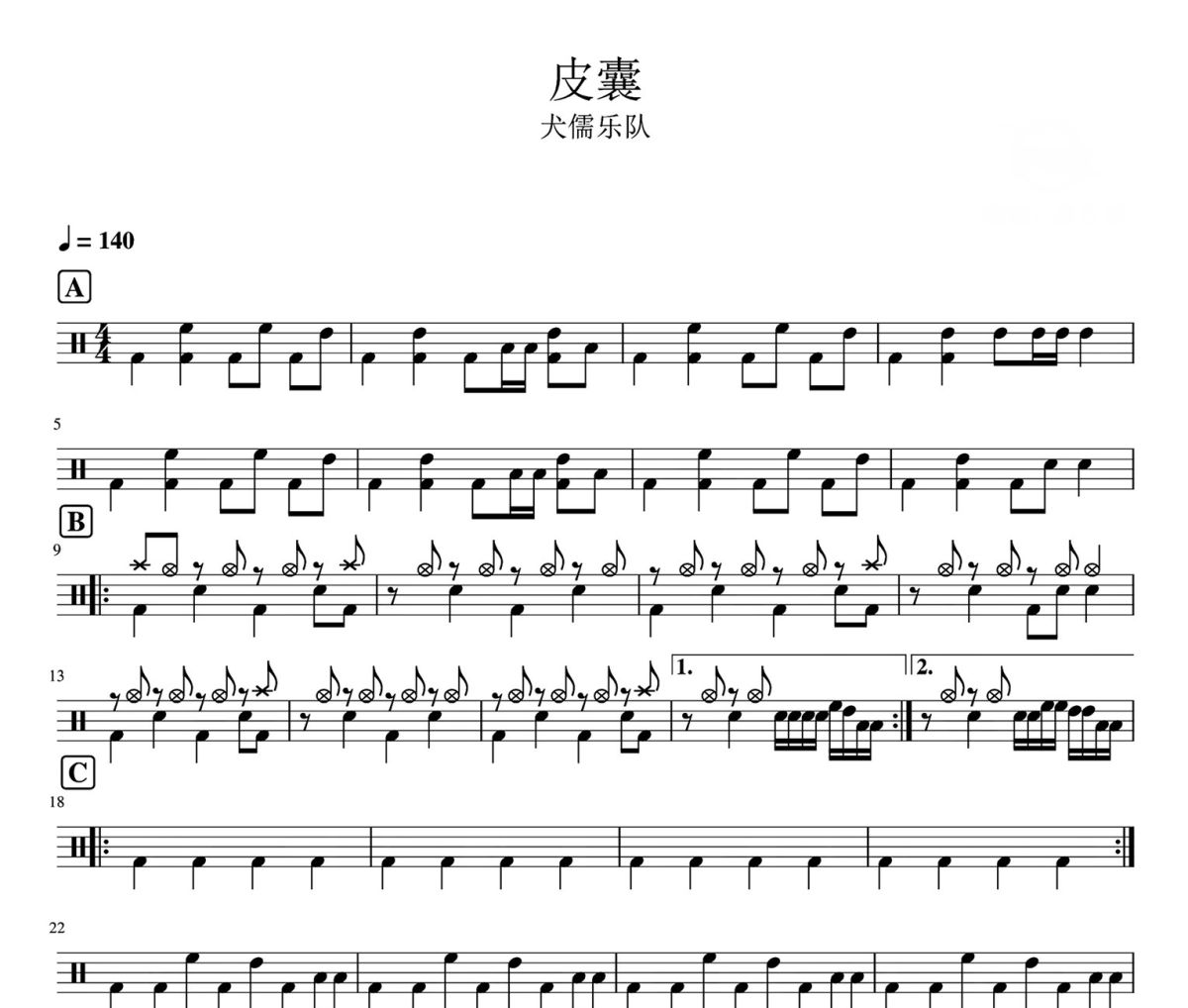 皮囊鼓谱 犬儒乐队-皮囊爵士鼓谱