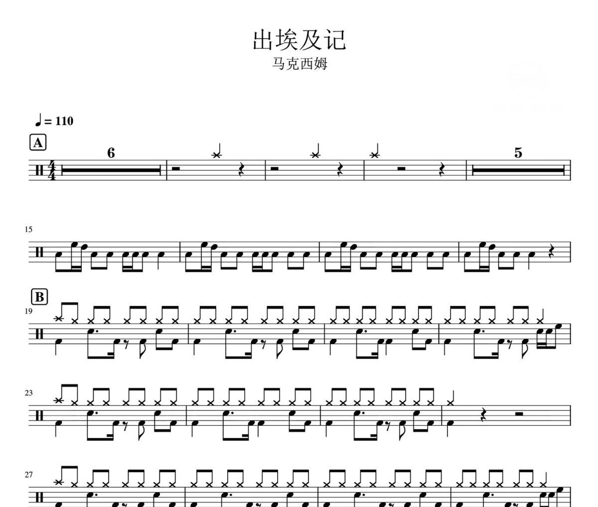 出埃及记鼓谱 马克西姆-出埃及记爵士鼓谱
