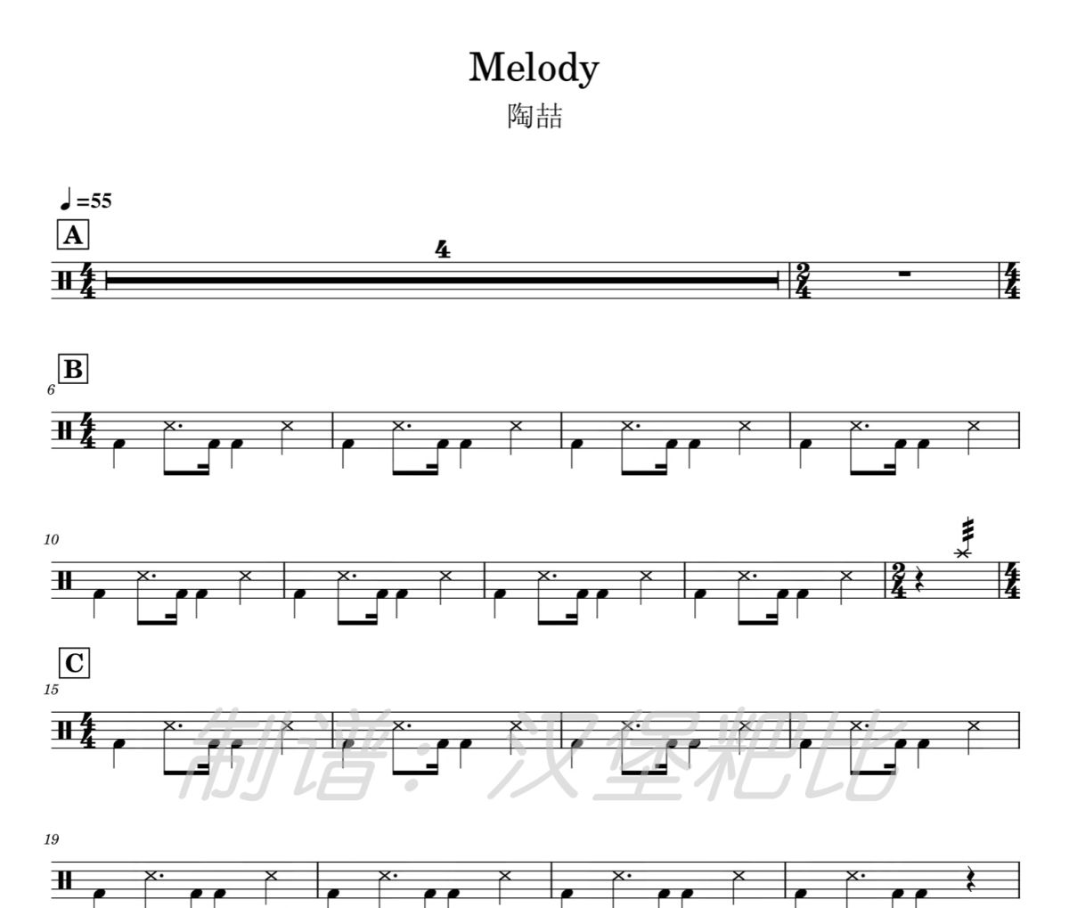 Melody 鼓谱 陶喆-Melody架子鼓爵士鼓|鼓谱