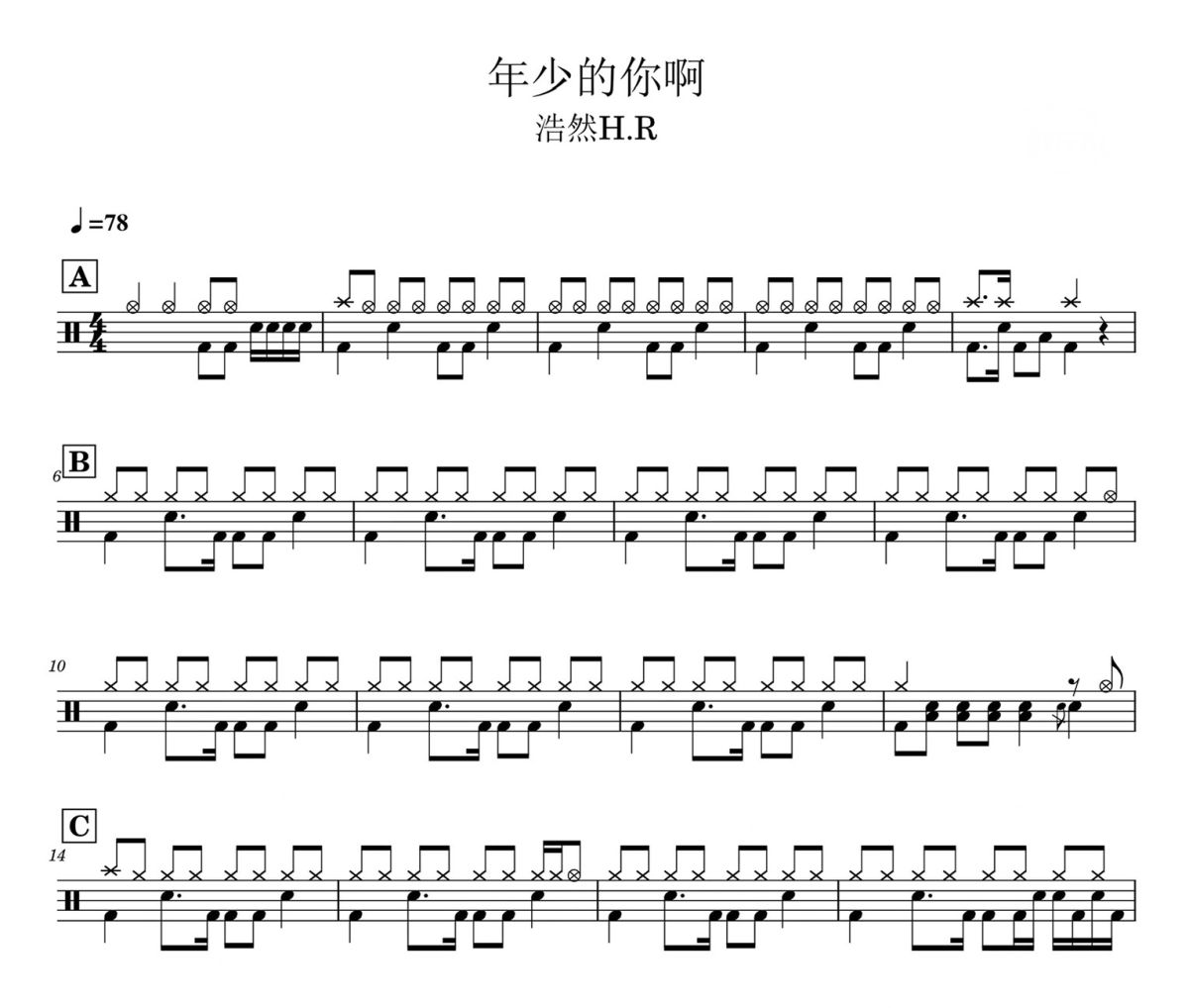 少年的你啊 鼓谱 浩然H.R-少年的你啊爵士鼓谱