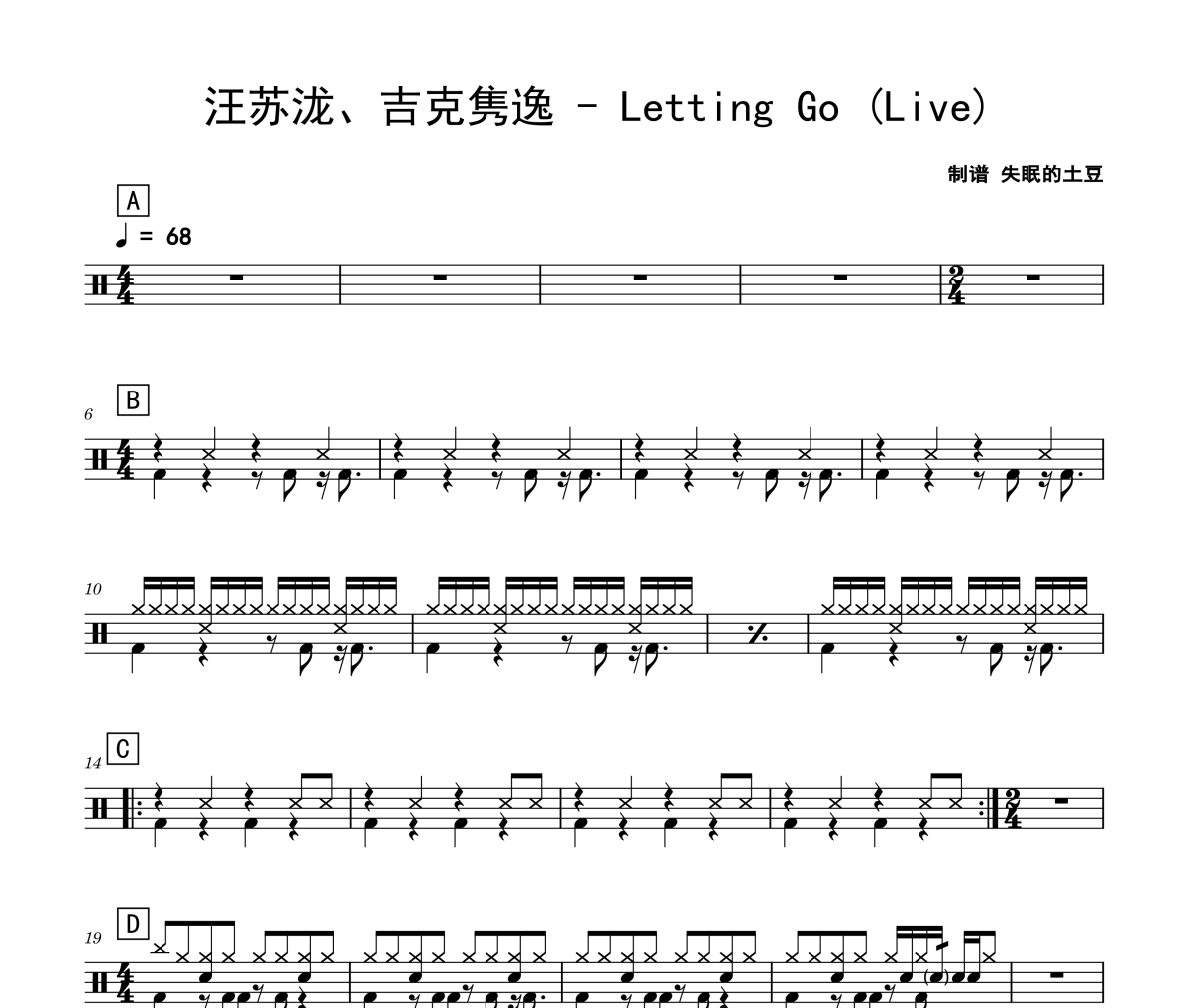 Letting Go 鼓譜 汪蘇瀧、吉克雋逸《Letting Go 》(Live)架子鼓|爵士鼓|鼓譜