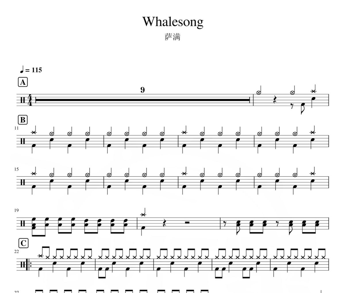 Whalesong 鼓譜  薩滿樂隊-Whalesong架子鼓|爵士鼓|鼓譜