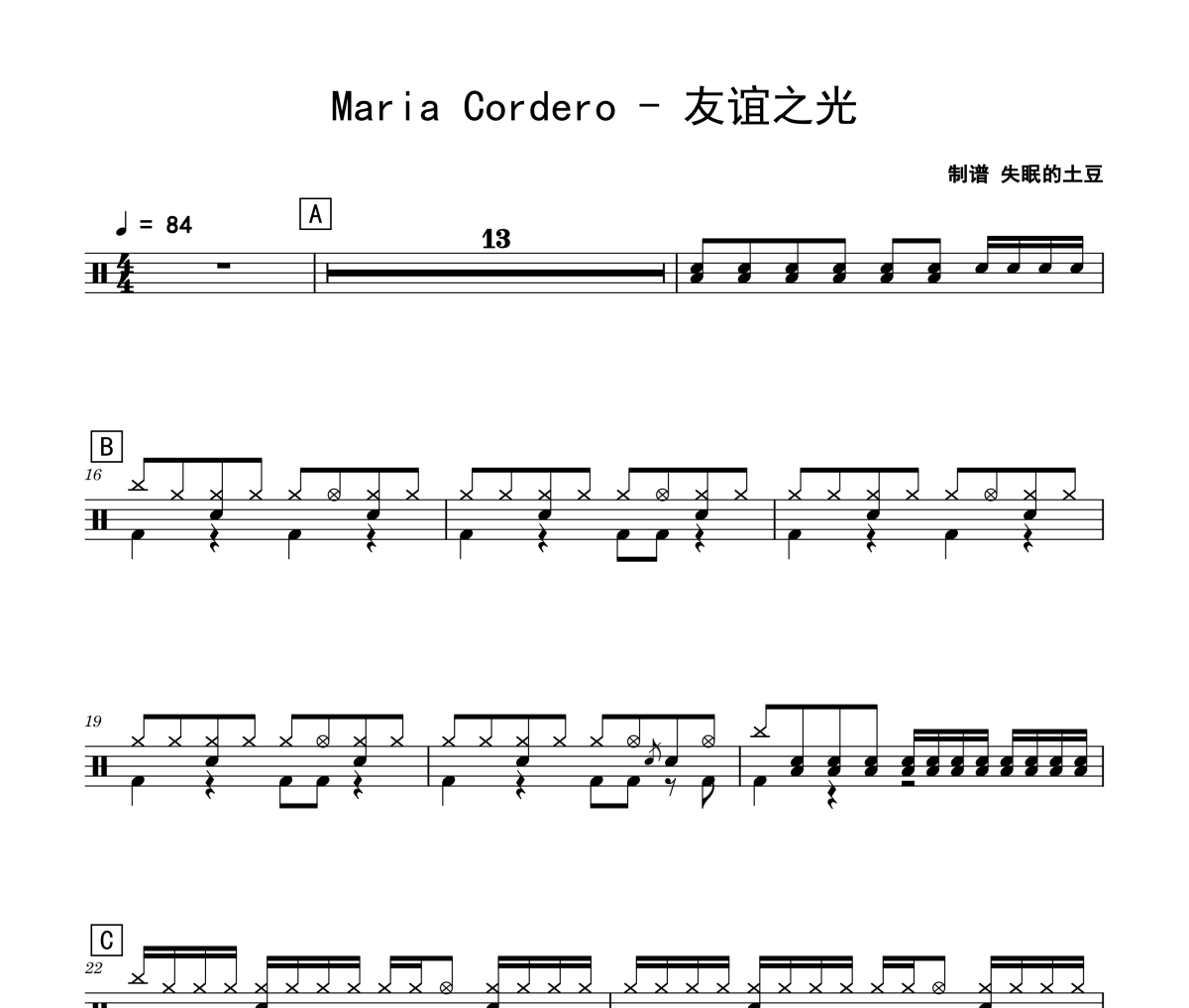 友誼之光鼓譜 Maria Cordero-友誼之光爵士鼓譜
