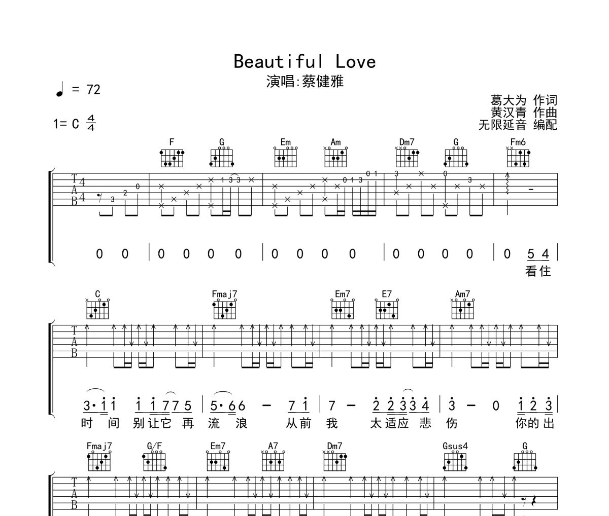 Beautiful Love吉他譜 蔡健雅-Beautiful Love六線譜無限延音制譜