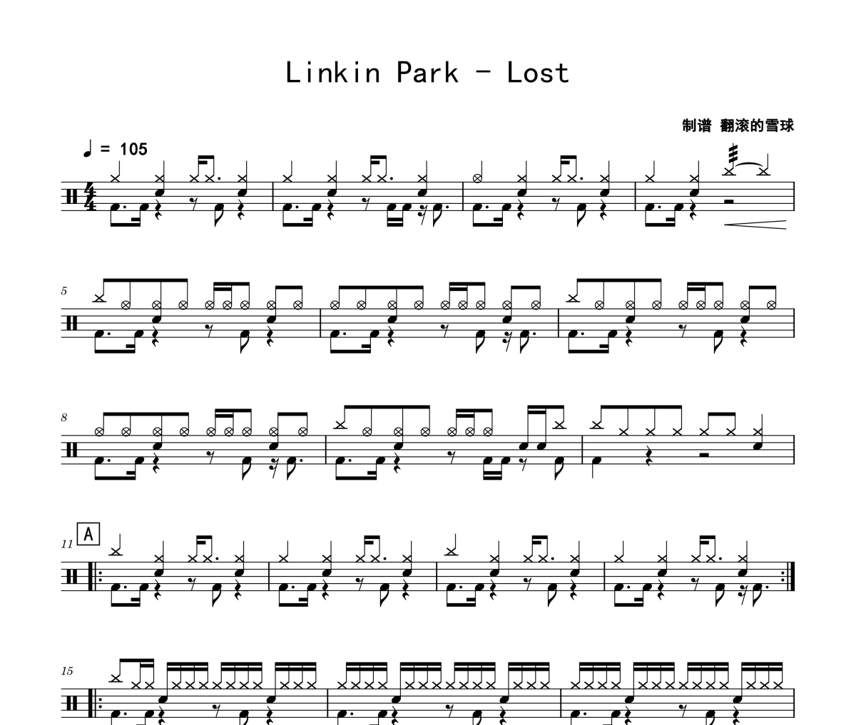 Linkin Park《Lost》架子鼓|爵士鼓|鼓譜 翻滾的雪球制譜