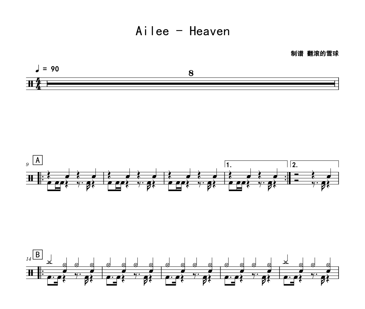 Ailee《Heaven》架子鼓|爵士鼓|鼓譜 翻滾的雪球制譜