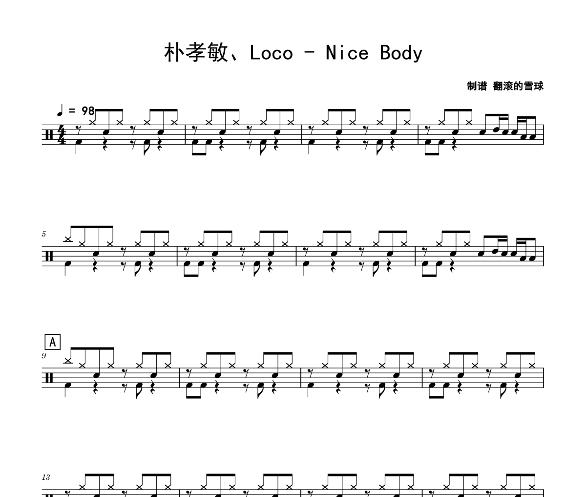 Nice Body鼓譜 樸孝敏、Loco《Nice Body》架子鼓|爵士鼓|鼓譜