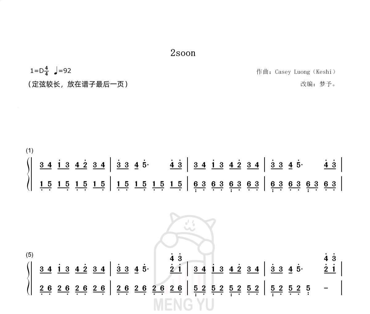 梦予古筝翻奏2 soon|简单双手数字简谱汉筝|秦筝|古筝谱
