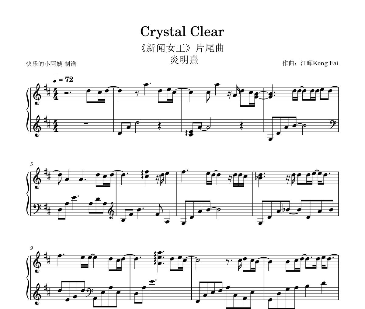 Crystal Clear-新聞女王片尾曲鋼琴譜 炎明熹-Crystal Clear-新聞女王片尾曲五線譜鋼琴譜