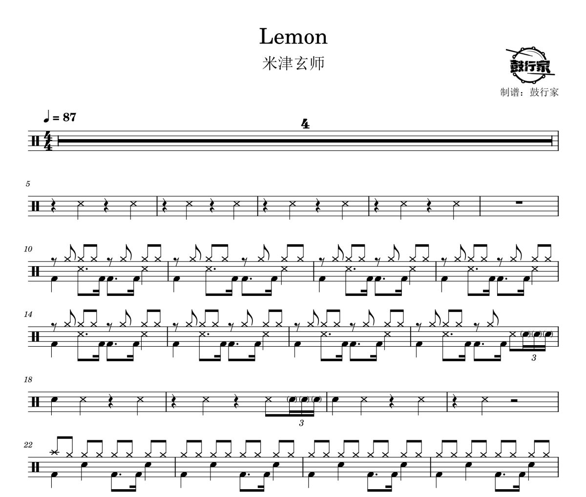 Lemon鼓譜 米津玄師-Lemon爵士鼓譜 鼓行家制譜