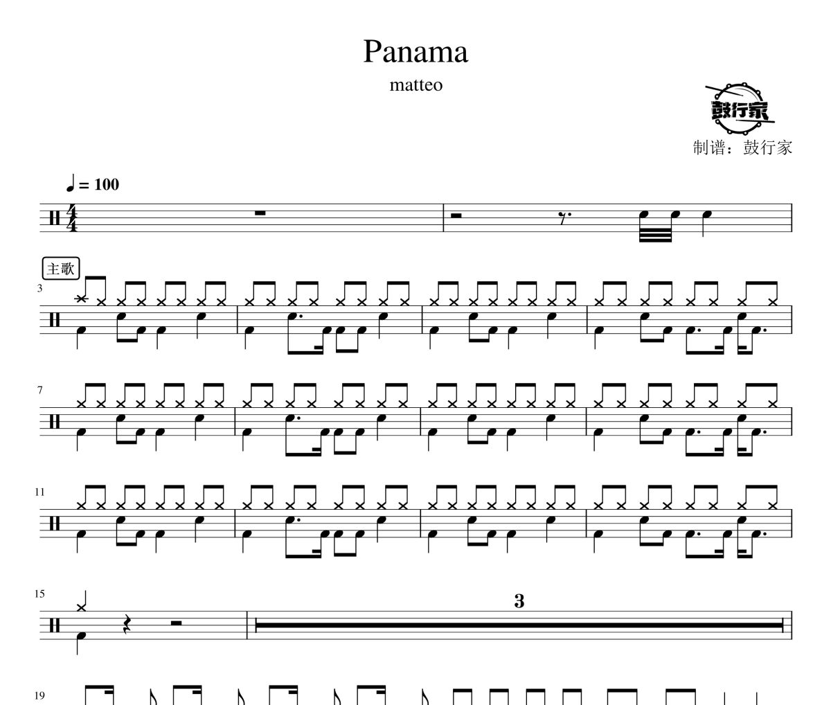 Panama鼓譜 matteo-Panama爵士鼓譜 鼓行家制譜