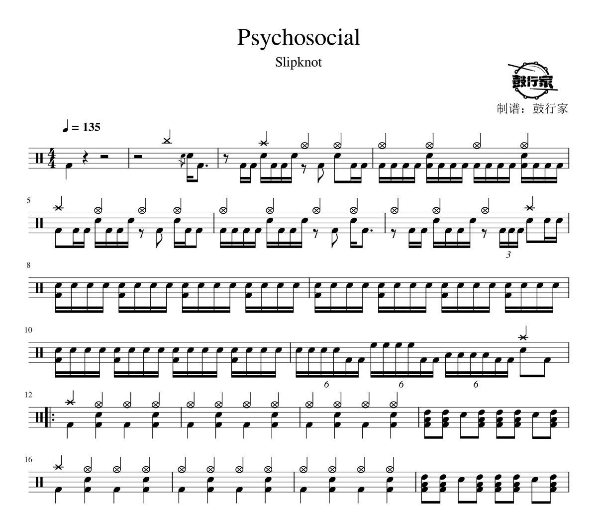 Psychosocial鼓譜 Slipknot-Psychosocial爵士鼓譜 鼓行家制譜